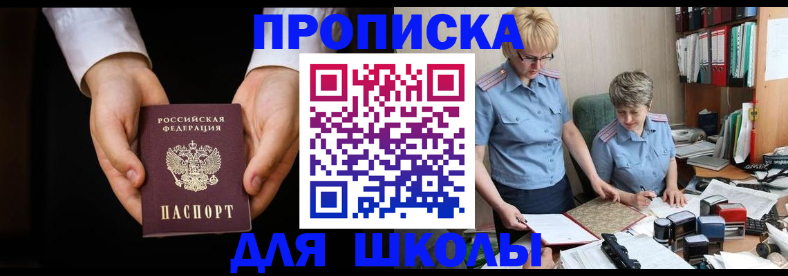 временная регистрация надежно в Брянской области
