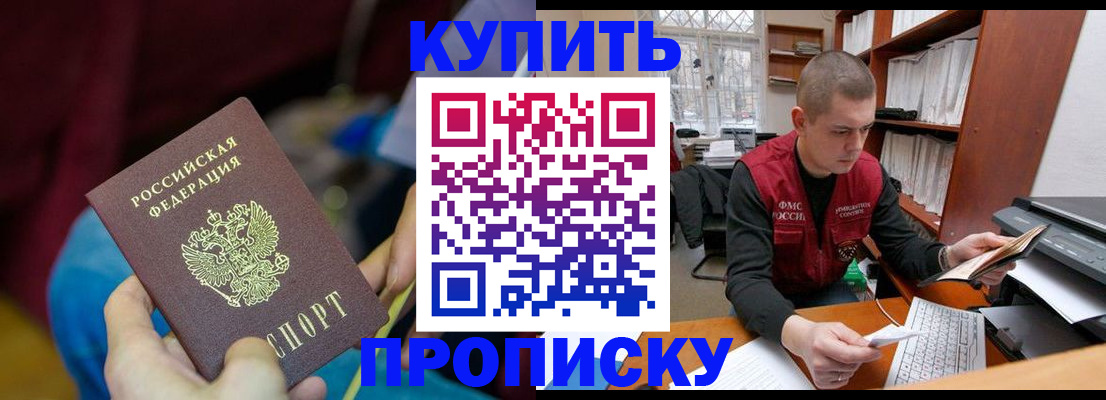 прописка иностранных граждан в Брянской области